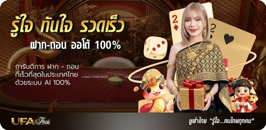 Banner red shop ล่าสุด — โปรโมชั่นสมาชิกใหม่