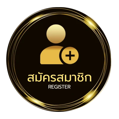 สมัครฟรี red shop ไม่ถึง 1 นาที